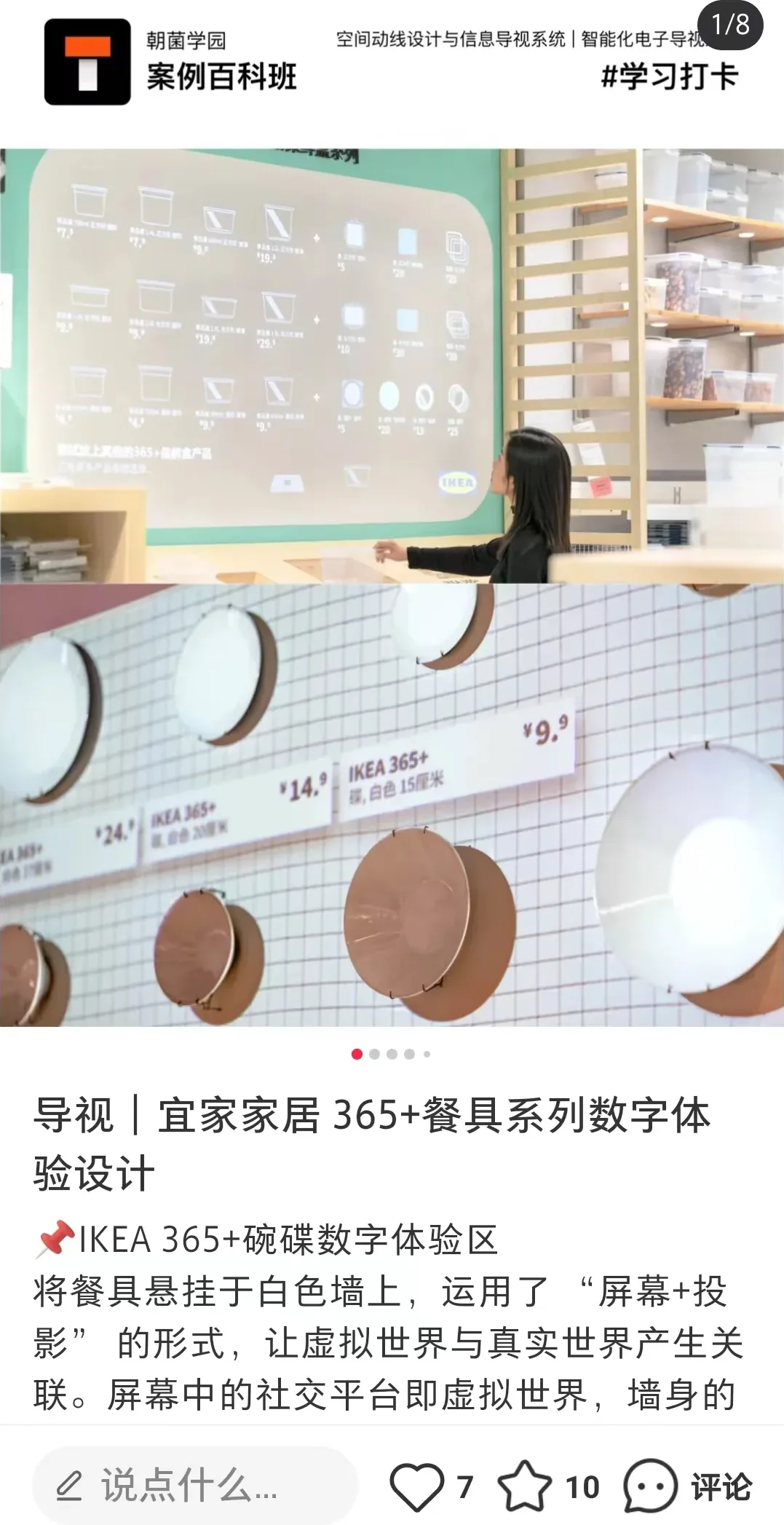 学员小红书打卡笔记截图,每页一篇,含配图与学习心得 第 1 张,共 6 张
