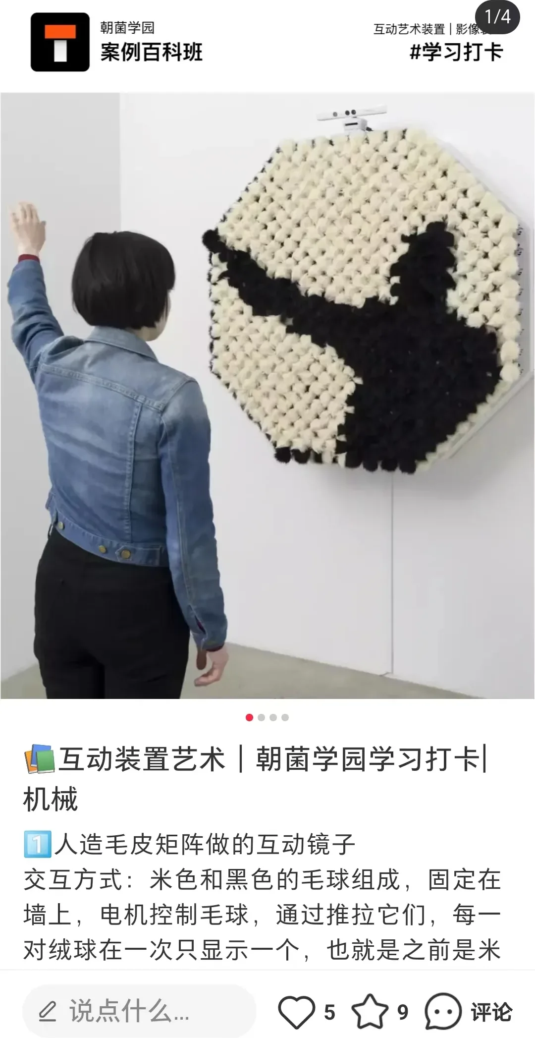 学员小红书打卡笔记截图,每页一篇,含配图与学习心得 第 2 张,共 6 张