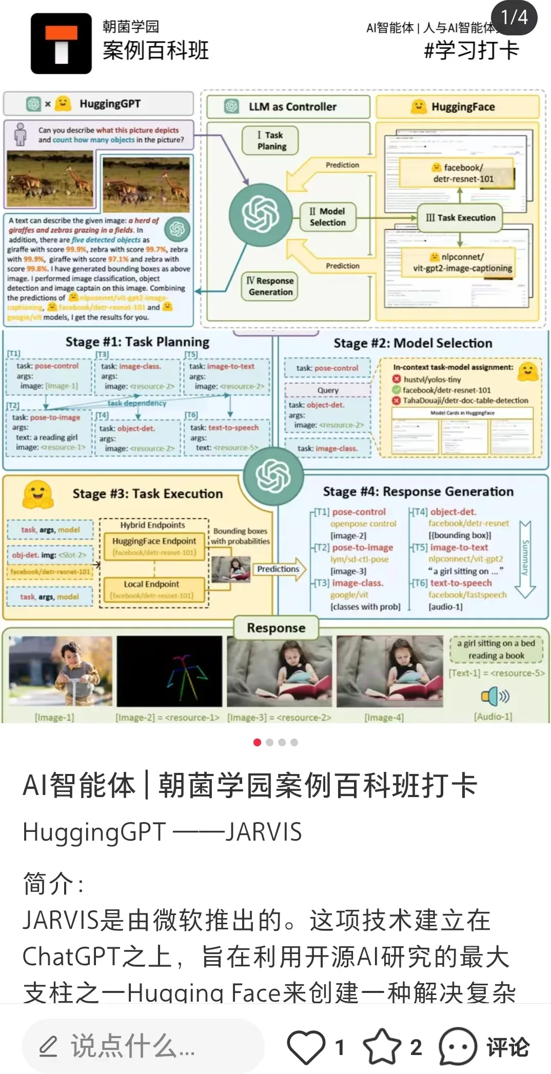 学员小红书打卡笔记截图,每页一篇,含配图与学习心得 第 3 张,共 6 张
