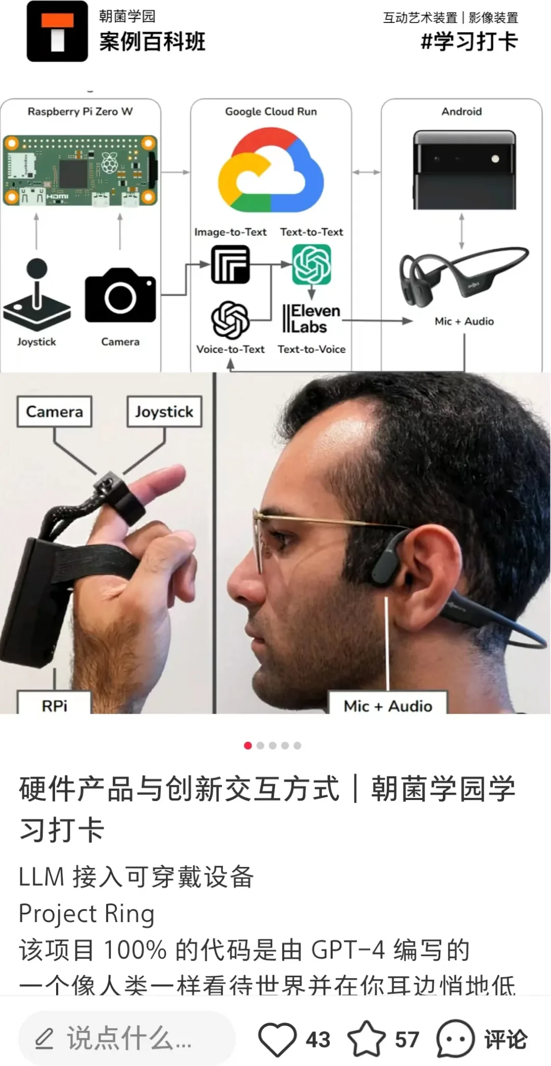 学员小红书打卡笔记截图,每页一篇,含配图与学习心得 第 6 张,共 6 张