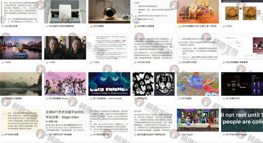 课程共建案例画廊截图,每页为一个专题下同学上传的案例卡片缩略图 第 1 张,共 11 张