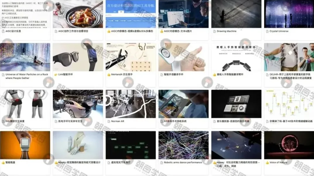 课程共建案例画廊截图,每页为一个专题下同学上传的案例卡片缩略图 第 11 张,共 11 张