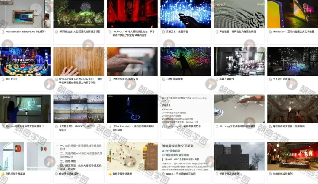 课程共建案例画廊截图,每页为一个专题下同学上传的案例卡片缩略图 第 8 张,共 11 张