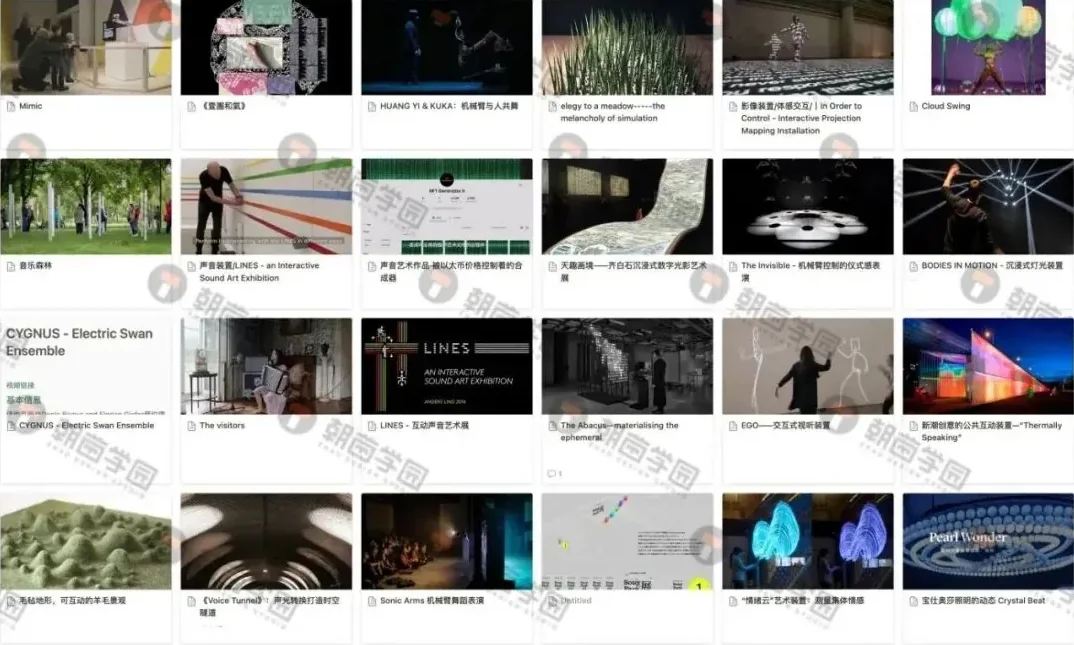 课程共建案例画廊截图,每页为一个专题下同学上传的案例卡片缩略图 第 9 张,共 11 张