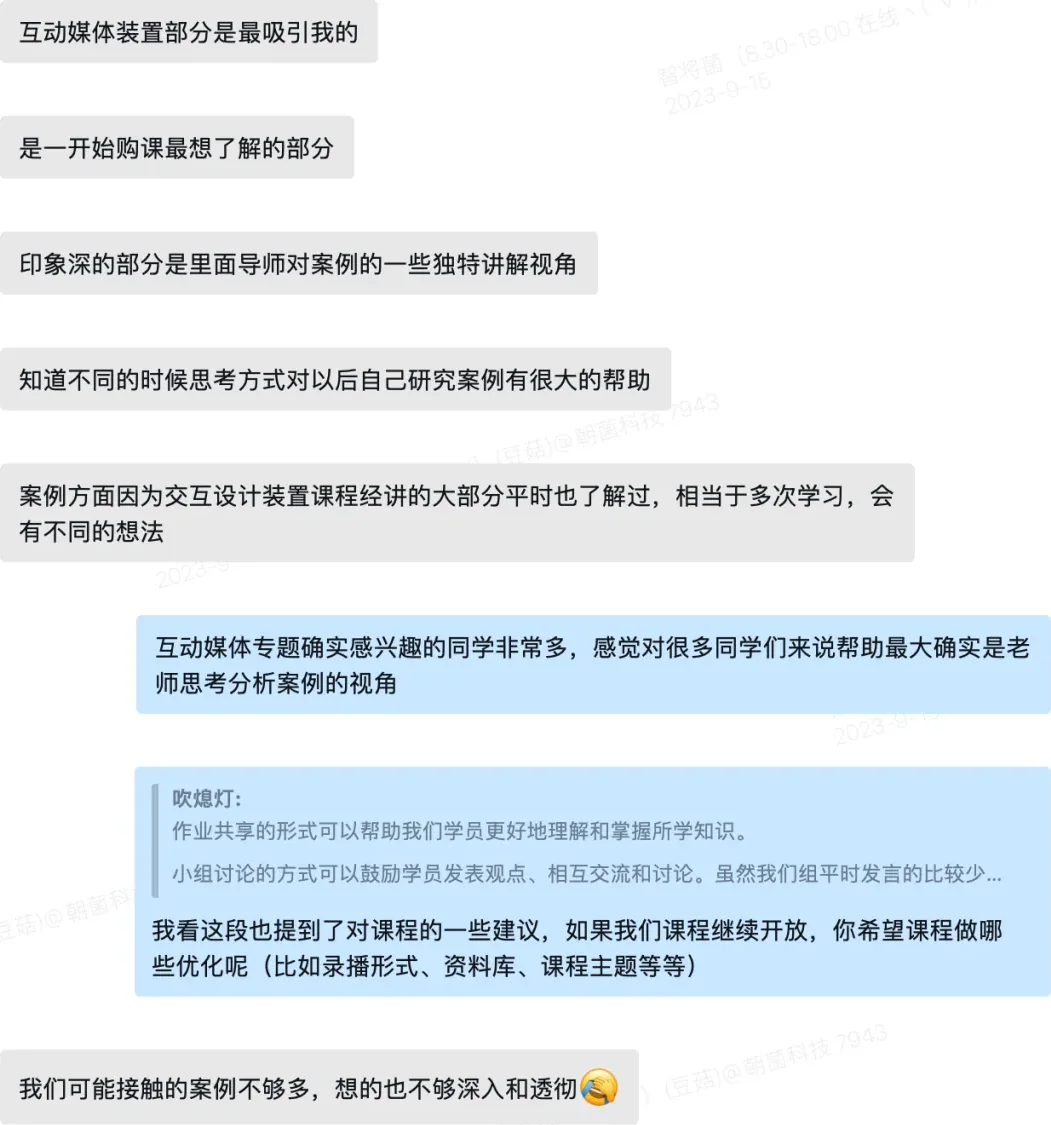 回访聊天截图:老师询问最大收获、印象最深的专题与改进建议,同学逐条回复;最后一页为问题回访表 第 2 张,共 5 张