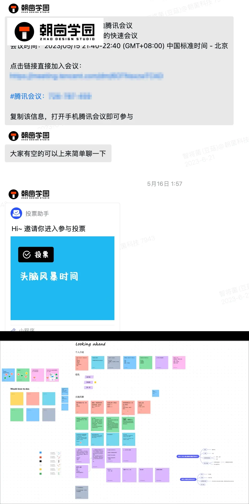 小组线上协作截图:腾讯会议邀请、投票「头脑风暴时间」,以及一张彩色便签的线上白板