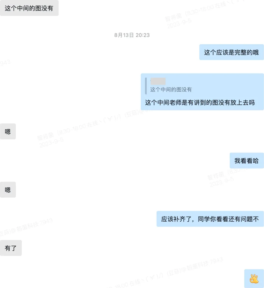 课程群聊天截图:同学询问案例图片与资料,老师逐一回复 第 2 张,共 2 张