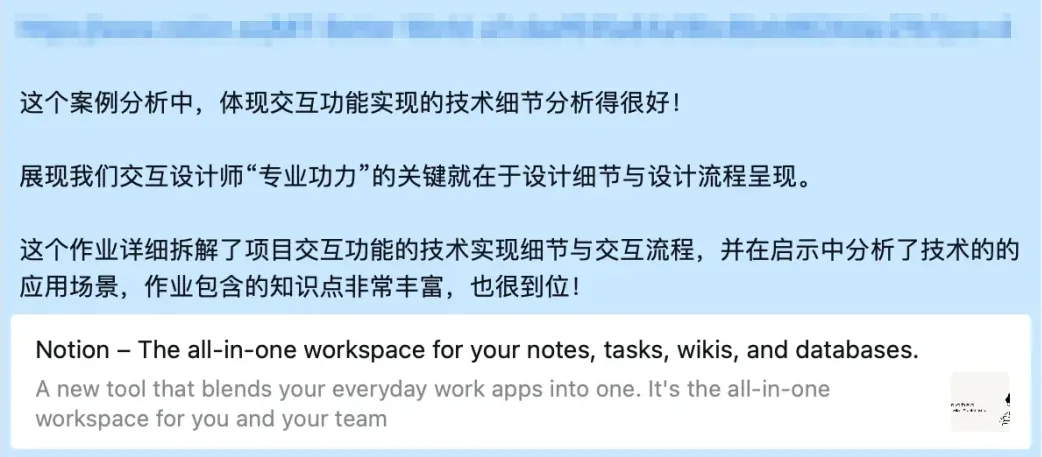 课程群聊天截图:老师对同学 Notion 作业的逐条评讲 第 1 张,共 4 张
