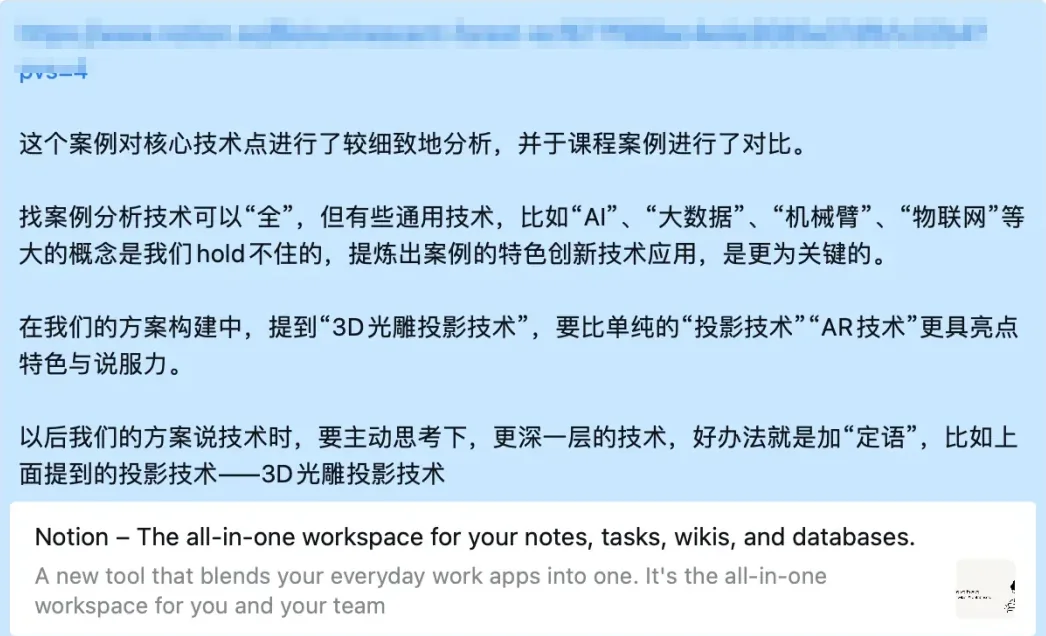 课程群聊天截图:老师对同学 Notion 作业的逐条评讲 第 3 张,共 4 张