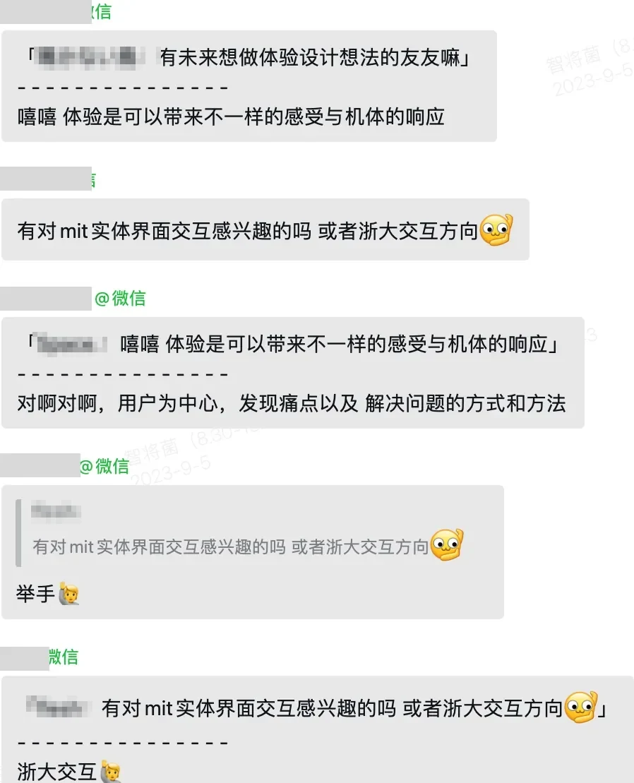 课程群聊天截图:同学发起跨专业组队、询问谁对 MIT 实体界面交互感兴趣 第 1 张,共 2 张