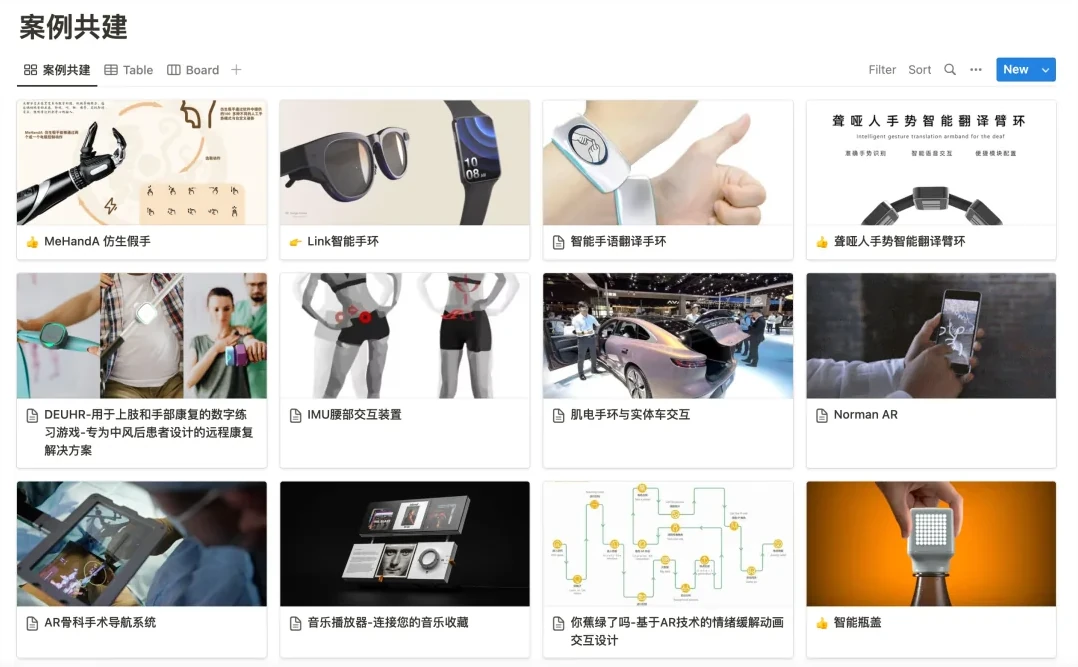 Notion 案例共建画廊:三行案例卡片缩略图,含可穿戴设备、机器人、交互装置等