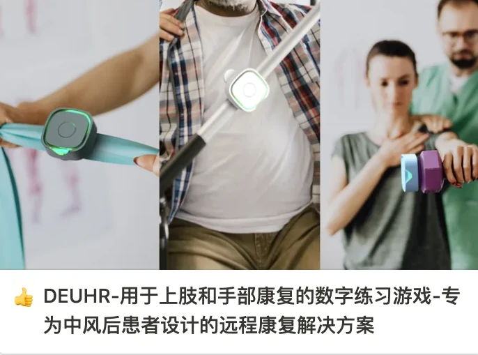 Notion 案例卡片封面：三位使用者佩戴不同颜色的康复传感器，标题 DEUHR 用于上肢和手部康复的数字练习游戏