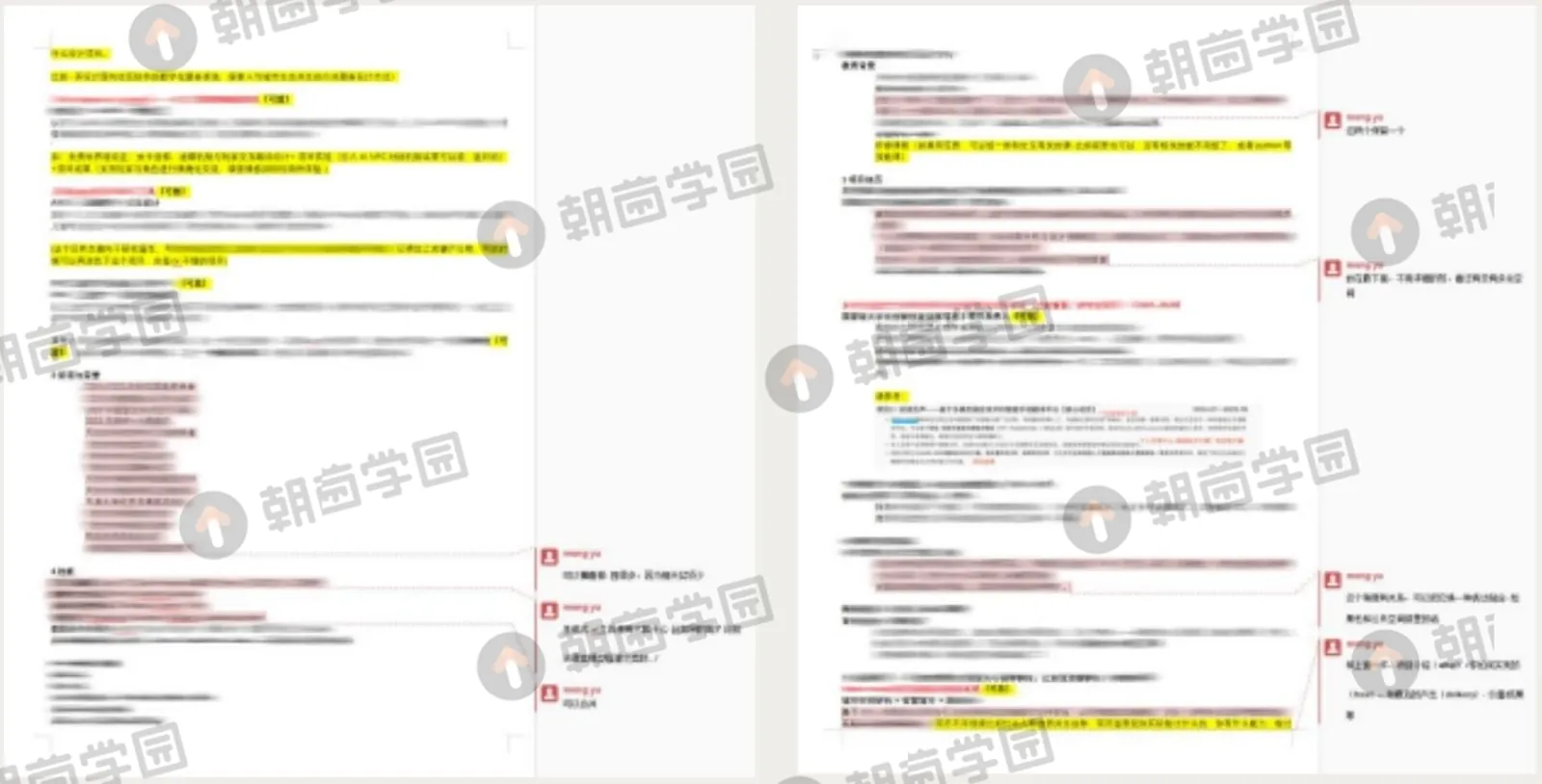 两份带批注与高亮的简历修改稿，内容已模糊处理