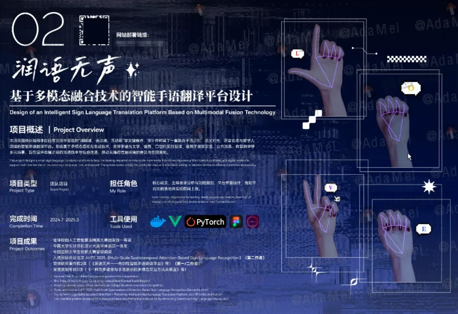 学员作品集封面版面：《语言迷宫》与《润语无声》 第 2 张，共 2 张