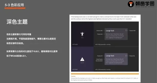 课件展示界面配色方案,左侧为色板,右侧为对应配色的界面效果 第 4 张,共 4 张