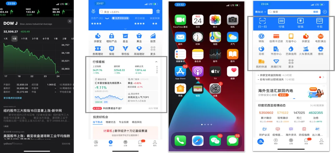 课件以两款常用 App 的界面截图逐条对照说明尼尔森可用性原则